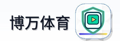 博万体育 Logo